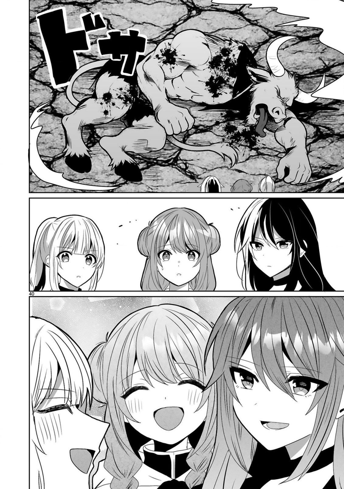 Tsuihousareta Kaifukushi wa Career Up de Musou shimasu! - Chapter 1 - Page 40