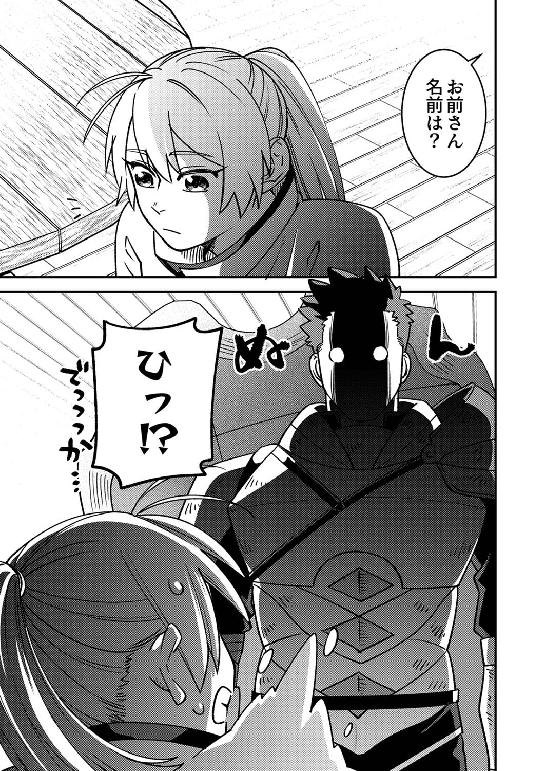 Tsuihousareta Ossan Tank, Jitsu wa Bougyoryoku Saikyou datta node Damage Zero de Musou suru - Chapter 1 - Page 13