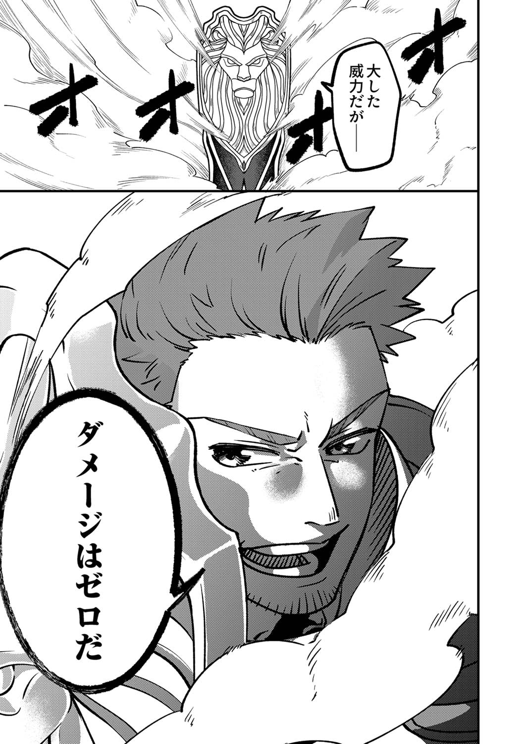 Tsuihousareta Ossan Tank, Jitsu wa Bougyoryoku Saikyou datta node Damage Zero de Musou suru - Chapter 1 - Page 27