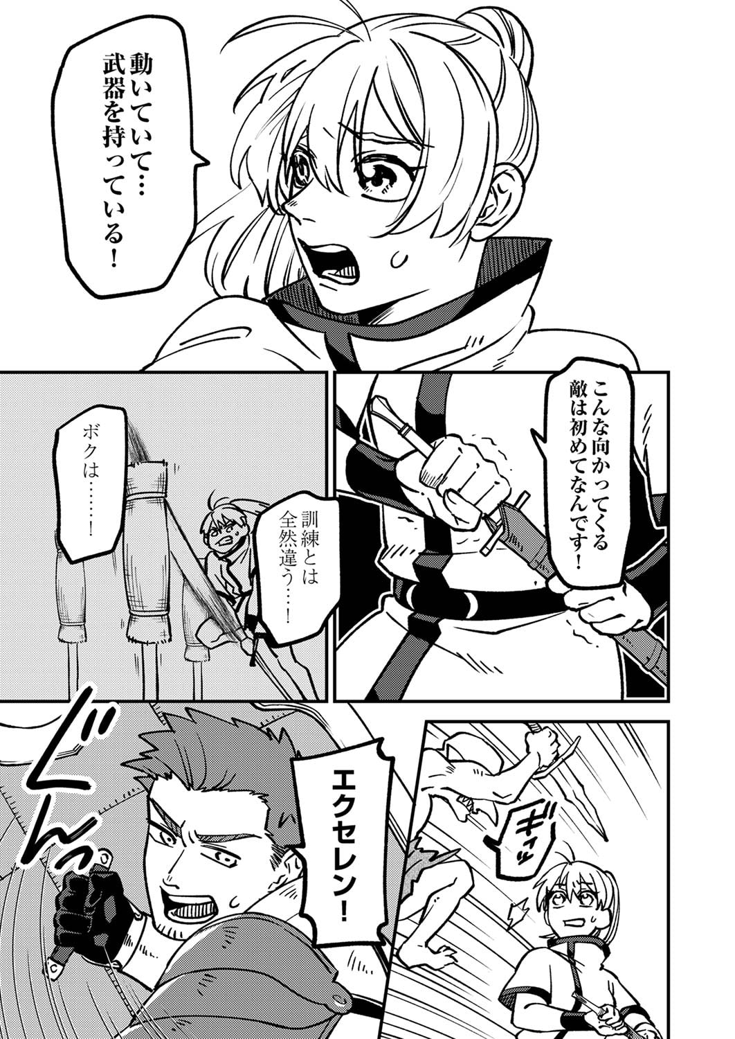 Tsuihousareta Ossan Tank, Jitsu wa Bougyoryoku Saikyou datta node Damage Zero de Musou suru - Chapter 1 - Page 29