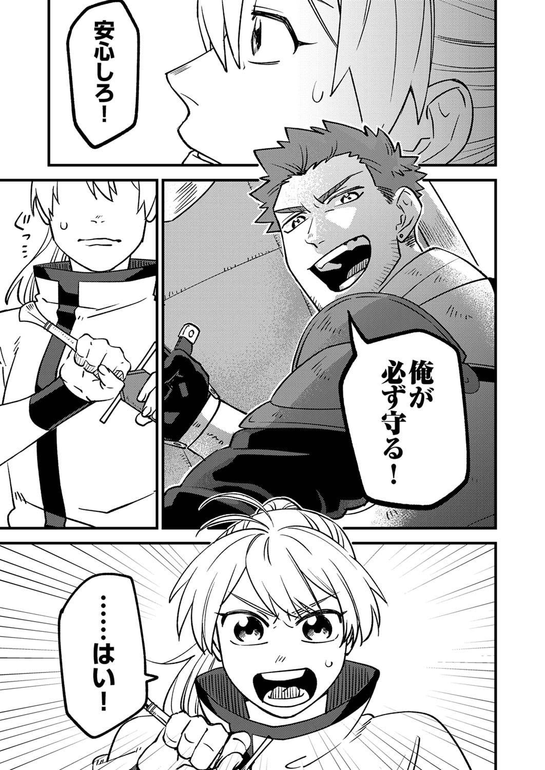 Tsuihousareta Ossan Tank, Jitsu wa Bougyoryoku Saikyou datta node Damage Zero de Musou suru - Chapter 1 - Page 31