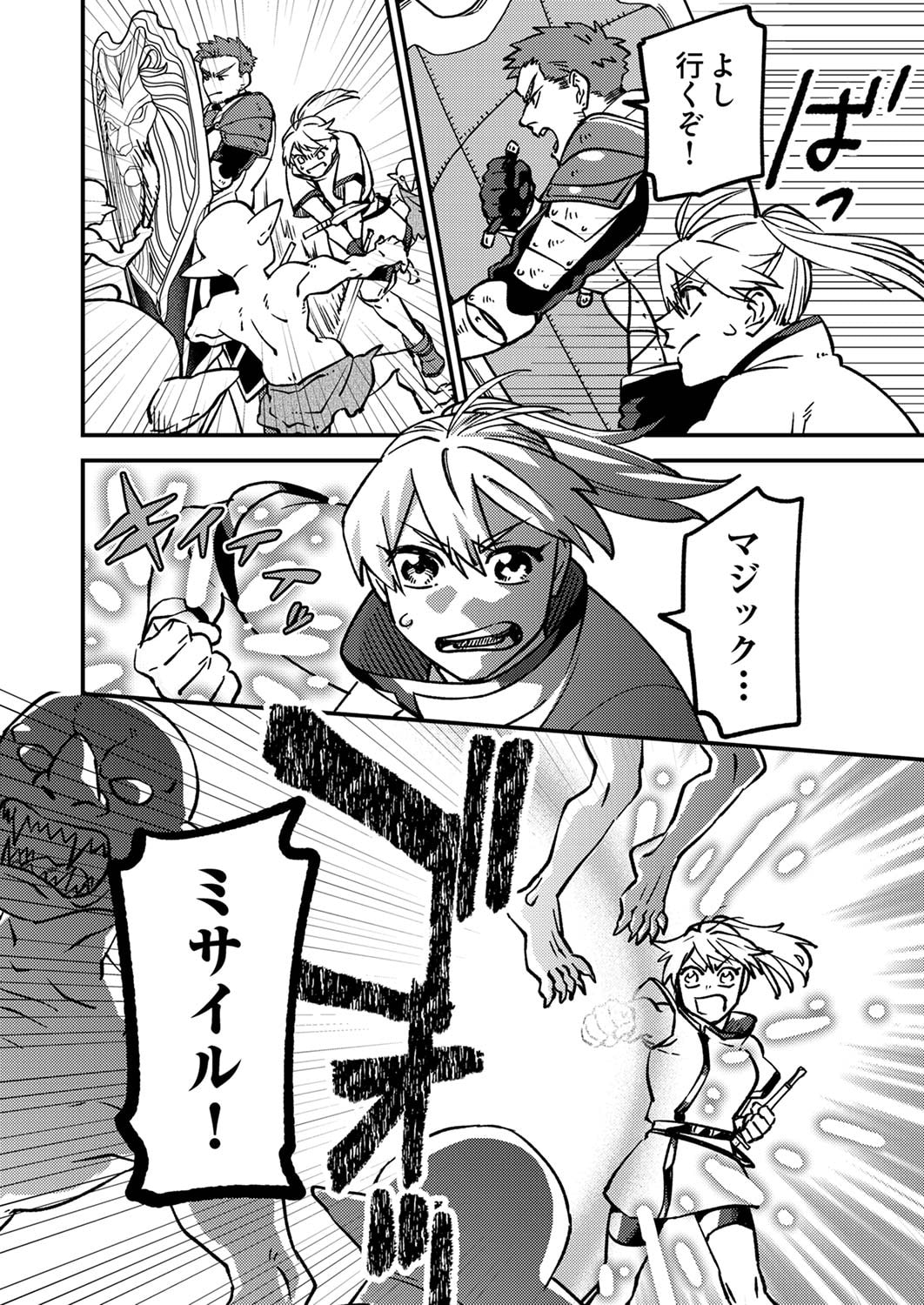 Tsuihousareta Ossan Tank, Jitsu wa Bougyoryoku Saikyou datta node Damage Zero de Musou suru - Chapter 1 - Page 32