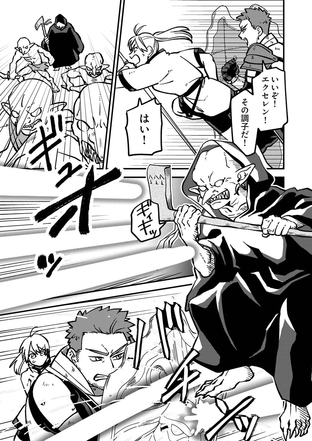 Tsuihousareta Ossan Tank, Jitsu wa Bougyoryoku Saikyou datta node Damage Zero de Musou suru - Chapter 1 - Page 33