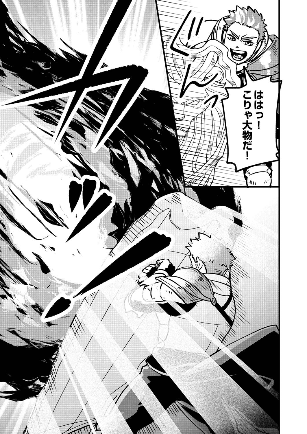 Tsuihousareta Ossan Tank, Jitsu wa Bougyoryoku Saikyou datta node Damage Zero de Musou suru - Chapter 1 - Page 35
