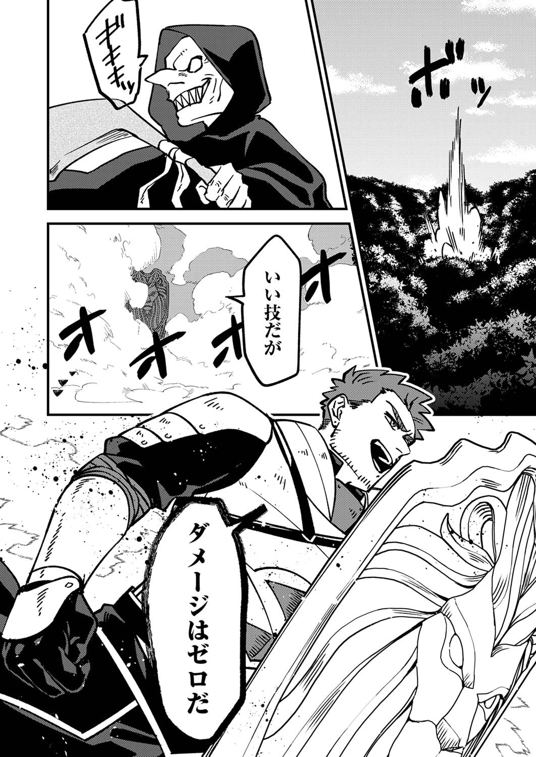 Tsuihousareta Ossan Tank, Jitsu wa Bougyoryoku Saikyou datta node Damage Zero de Musou suru - Chapter 1 - Page 36