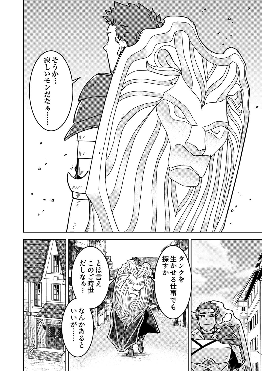 Tsuihousareta Ossan Tank, Jitsu wa Bougyoryoku Saikyou datta node Damage Zero de Musou suru - Chapter 1 - Page 8