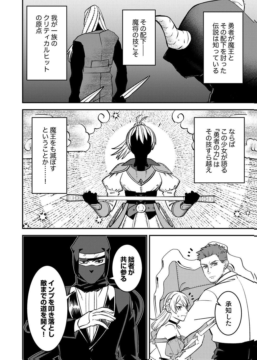 Tsuihousareta Ossan Tank, Jitsu wa Bougyoryoku Saikyou datta node Damage Zero de Musou suru - Chapter 10 - Page 10
