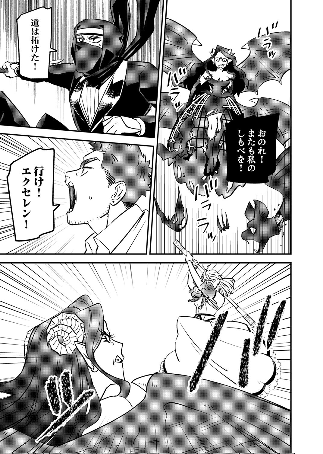 Tsuihousareta Ossan Tank, Jitsu wa Bougyoryoku Saikyou datta node Damage Zero de Musou suru - Chapter 10 - Page 13