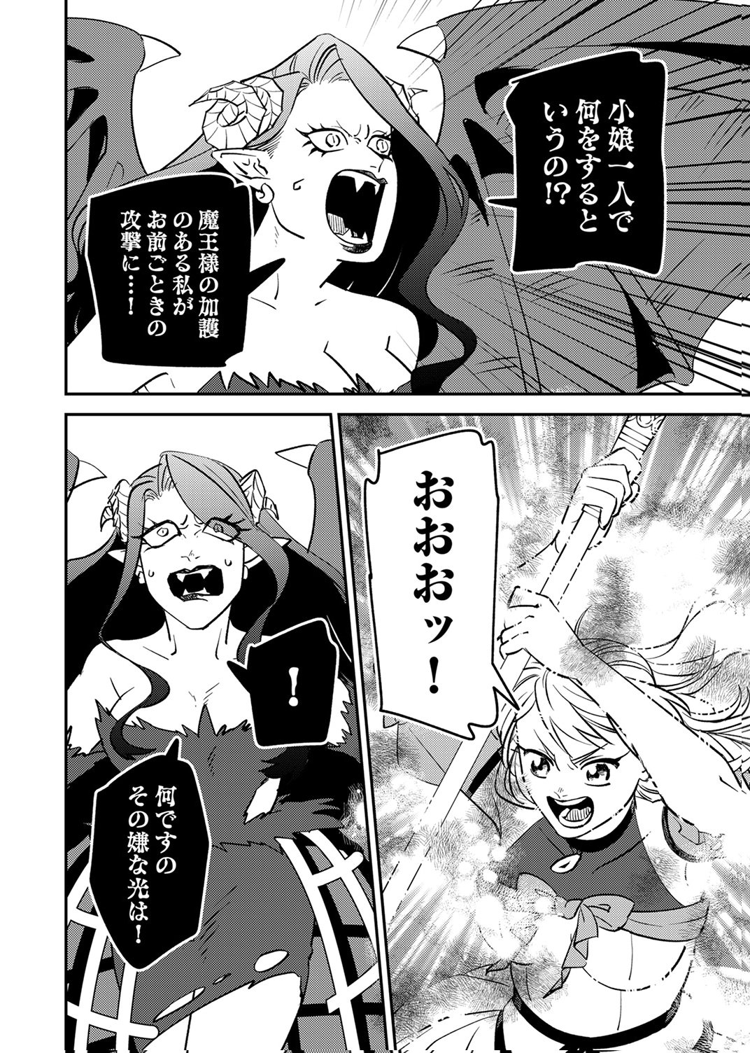 Tsuihousareta Ossan Tank, Jitsu wa Bougyoryoku Saikyou datta node Damage Zero de Musou suru - Chapter 10 - Page 14
