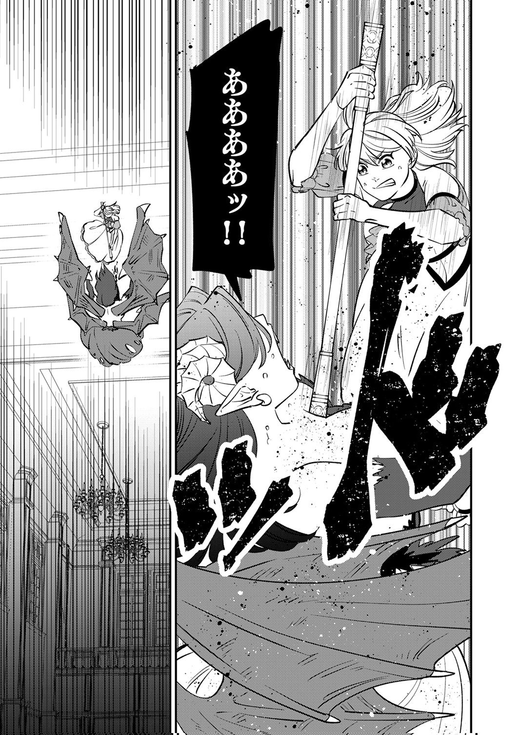 Tsuihousareta Ossan Tank, Jitsu wa Bougyoryoku Saikyou datta node Damage Zero de Musou suru - Chapter 10 - Page 15
