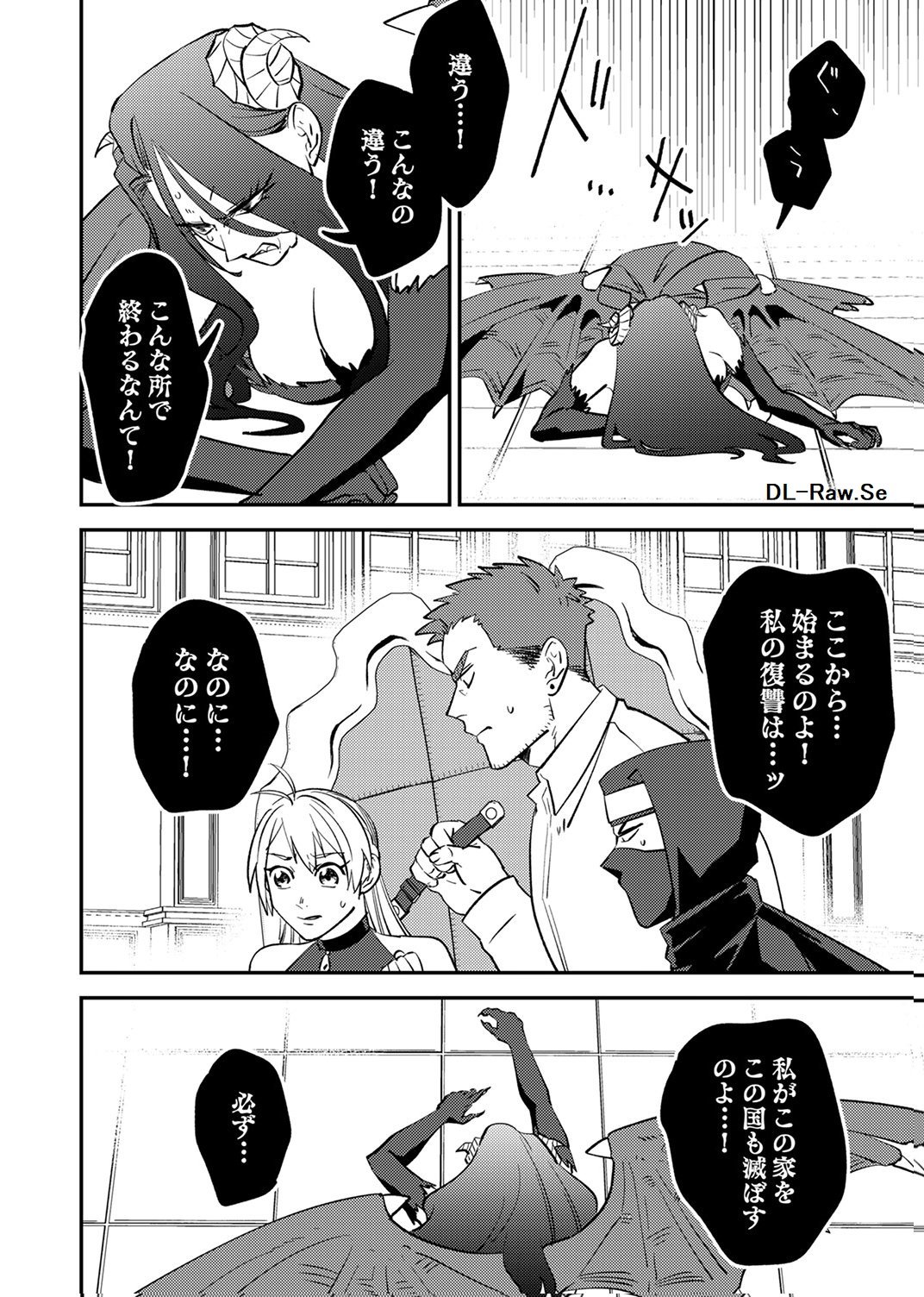 Tsuihousareta Ossan Tank, Jitsu wa Bougyoryoku Saikyou datta node Damage Zero de Musou suru - Chapter 10 - Page 16