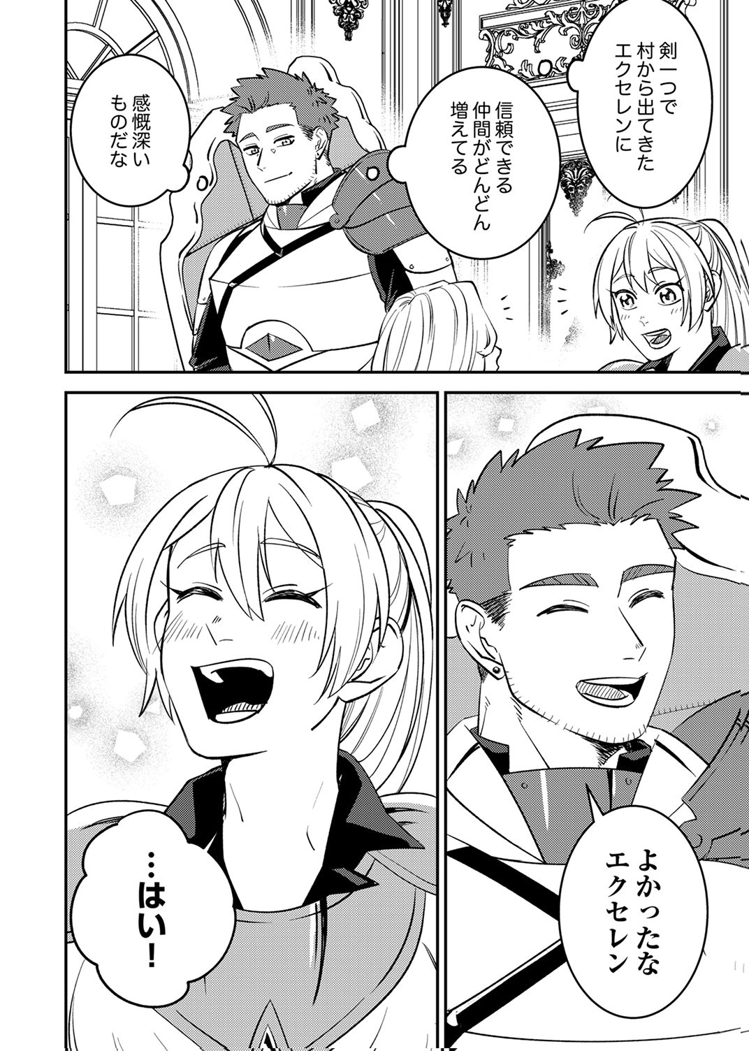 Tsuihousareta Ossan Tank, Jitsu wa Bougyoryoku Saikyou datta node Damage Zero de Musou suru - Chapter 10 - Page 22