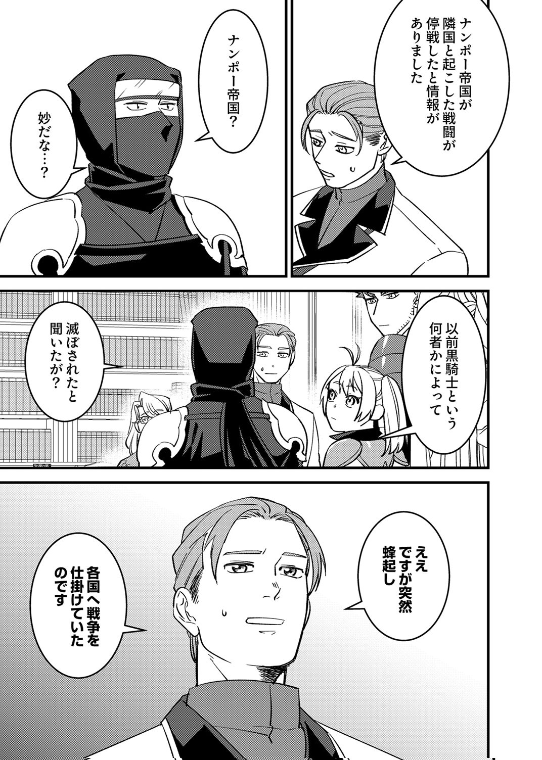 Tsuihousareta Ossan Tank, Jitsu wa Bougyoryoku Saikyou datta node Damage Zero de Musou suru - Chapter 10 - Page 25
