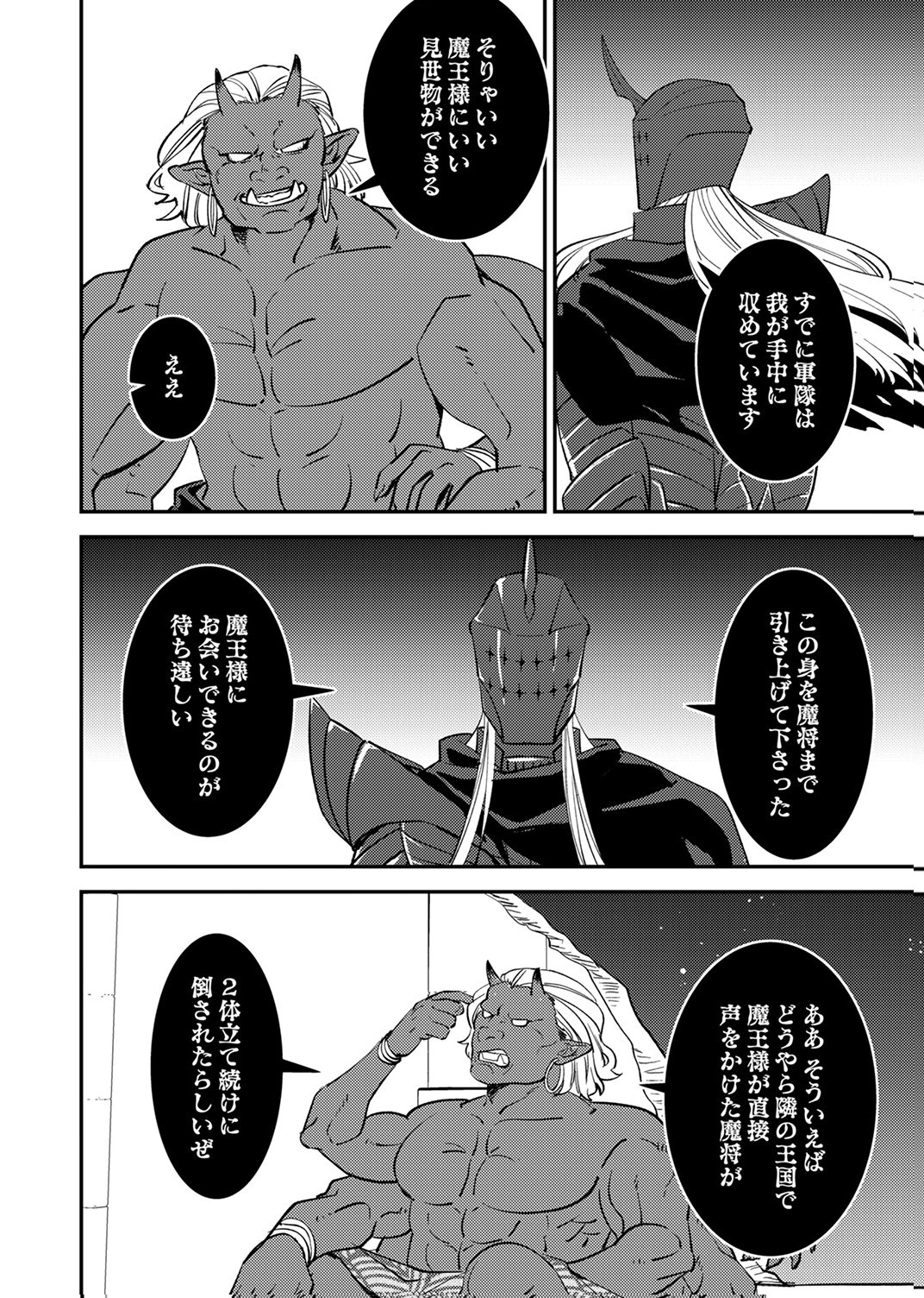Tsuihousareta Ossan Tank, Jitsu wa Bougyoryoku Saikyou datta node Damage Zero de Musou suru - Chapter 10 - Page 28