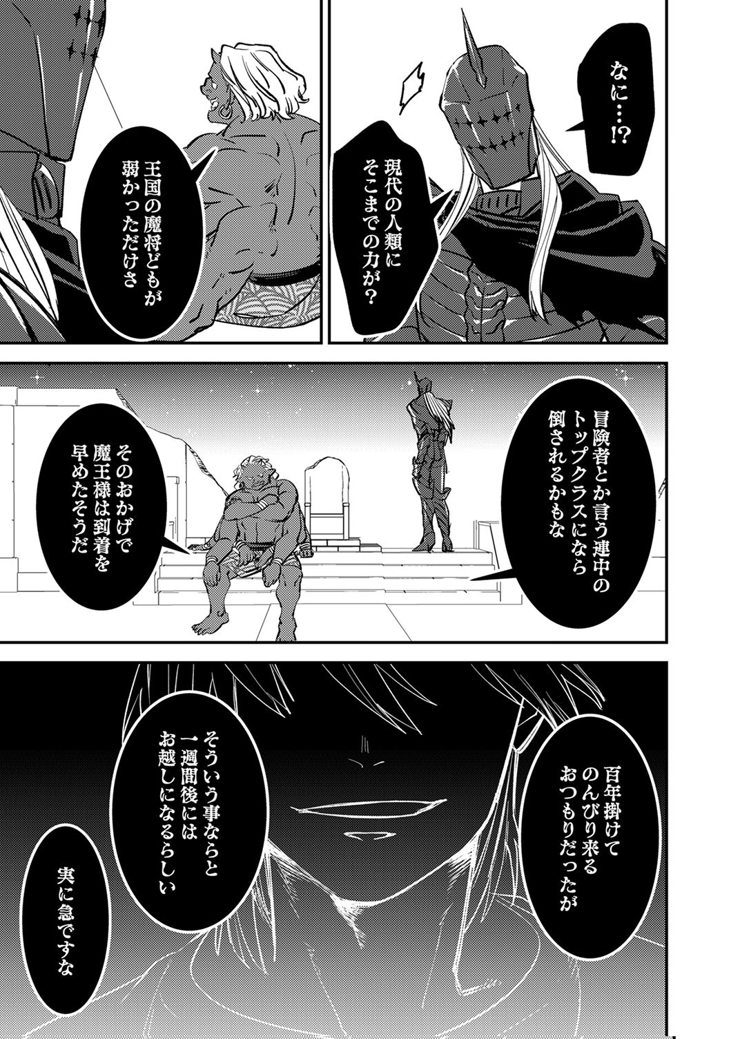Tsuihousareta Ossan Tank, Jitsu wa Bougyoryoku Saikyou datta node Damage Zero de Musou suru - Chapter 10 - Page 29