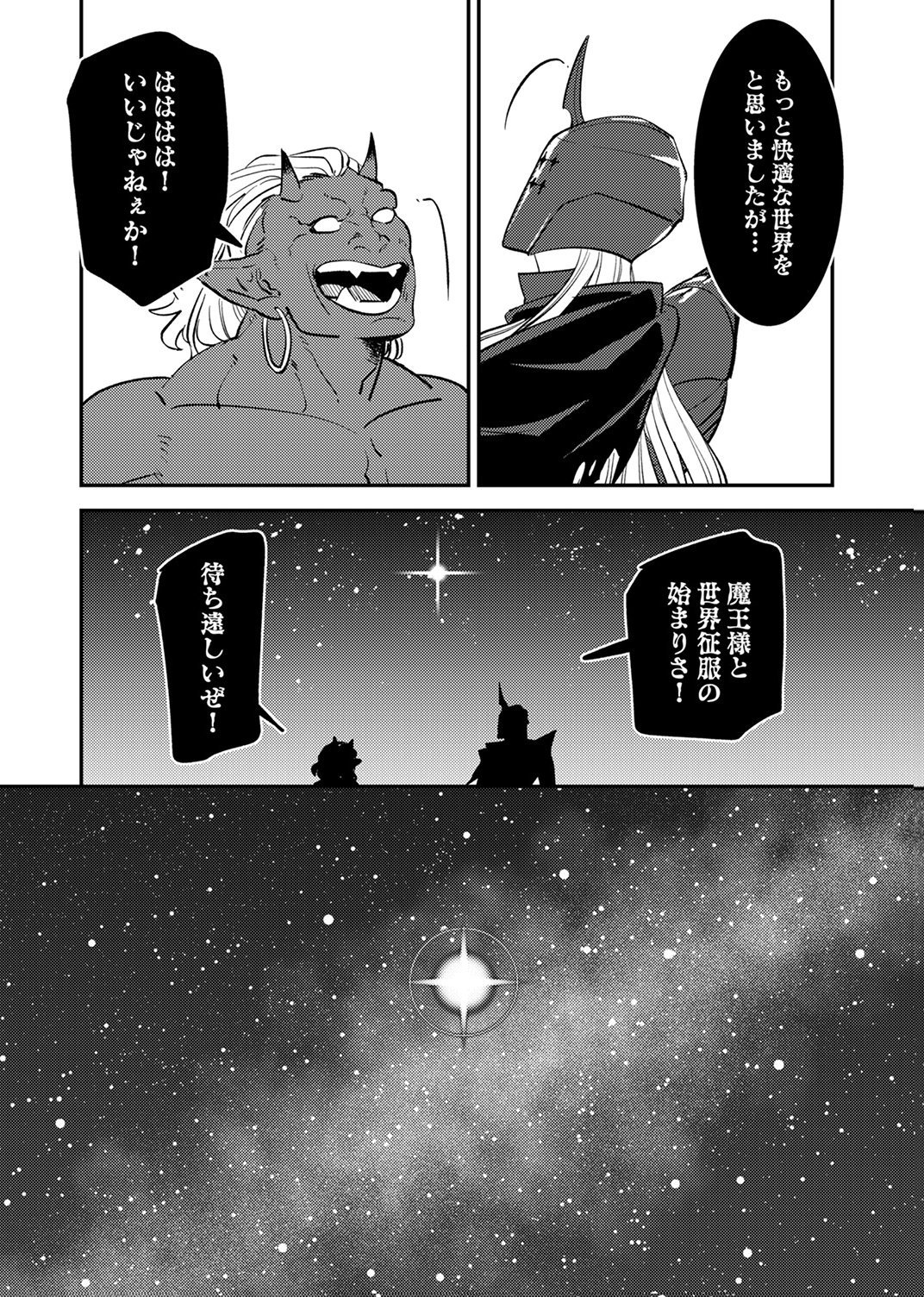 Tsuihousareta Ossan Tank, Jitsu wa Bougyoryoku Saikyou datta node Damage Zero de Musou suru - Chapter 10 - Page 30