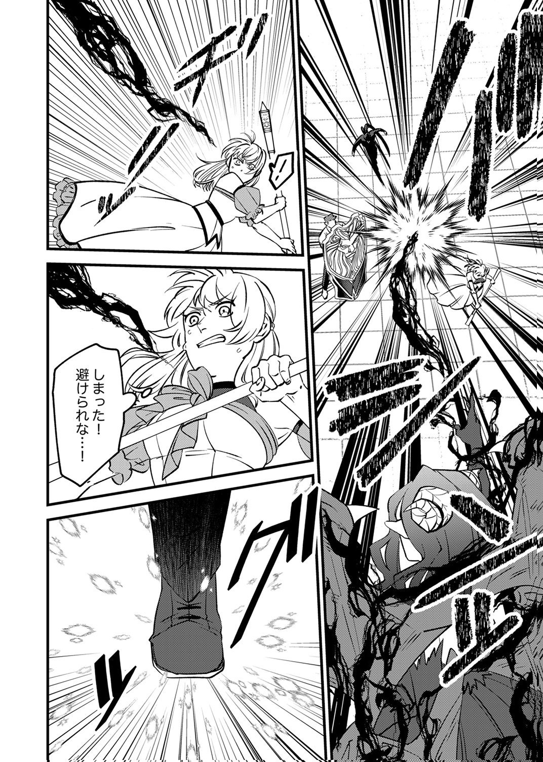Tsuihousareta Ossan Tank, Jitsu wa Bougyoryoku Saikyou datta node Damage Zero de Musou suru - Chapter 10 - Page 4