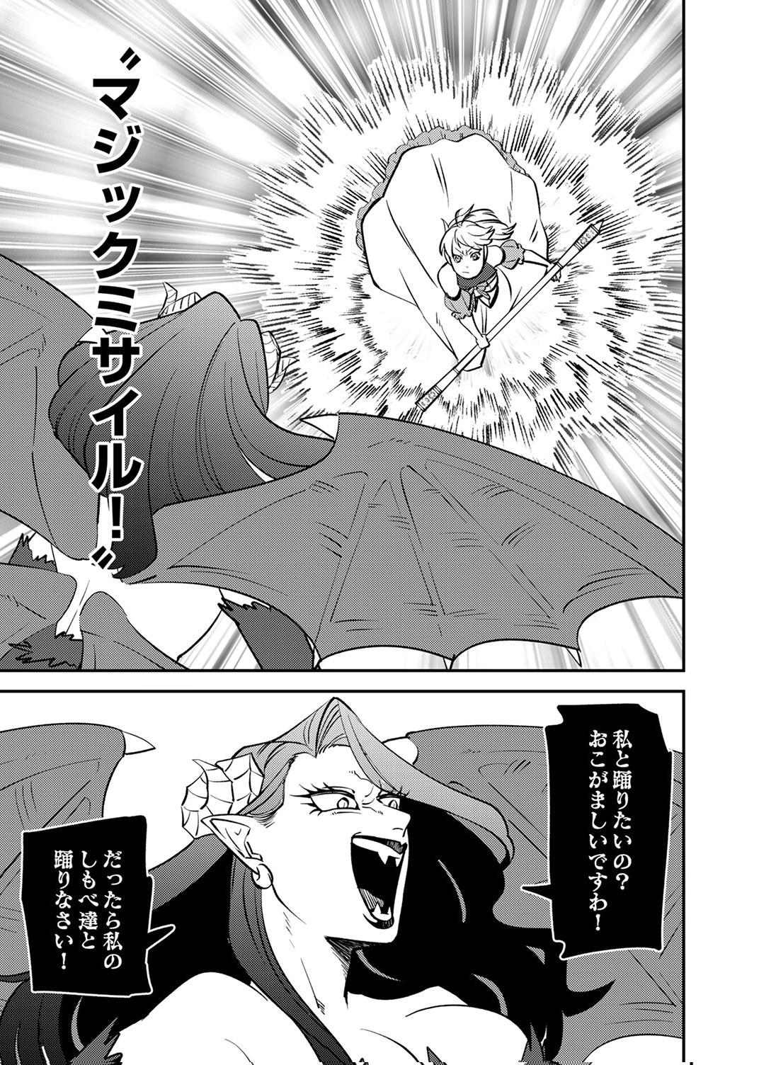 Tsuihousareta Ossan Tank, Jitsu wa Bougyoryoku Saikyou datta node Damage Zero de Musou suru - Chapter 10 - Page 7