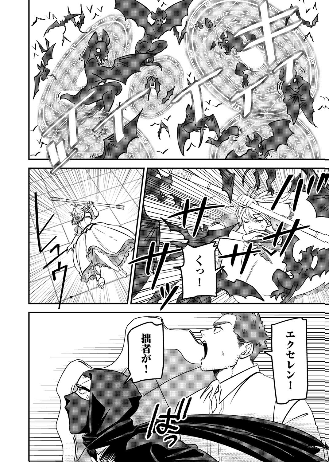 Tsuihousareta Ossan Tank, Jitsu wa Bougyoryoku Saikyou datta node Damage Zero de Musou suru - Chapter 10 - Page 8