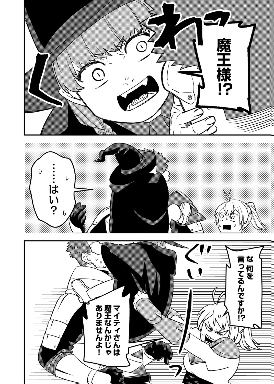 Tsuihousareta Ossan Tank, Jitsu wa Bougyoryoku Saikyou datta node Damage Zero de Musou suru - Chapter 11 - Page 10