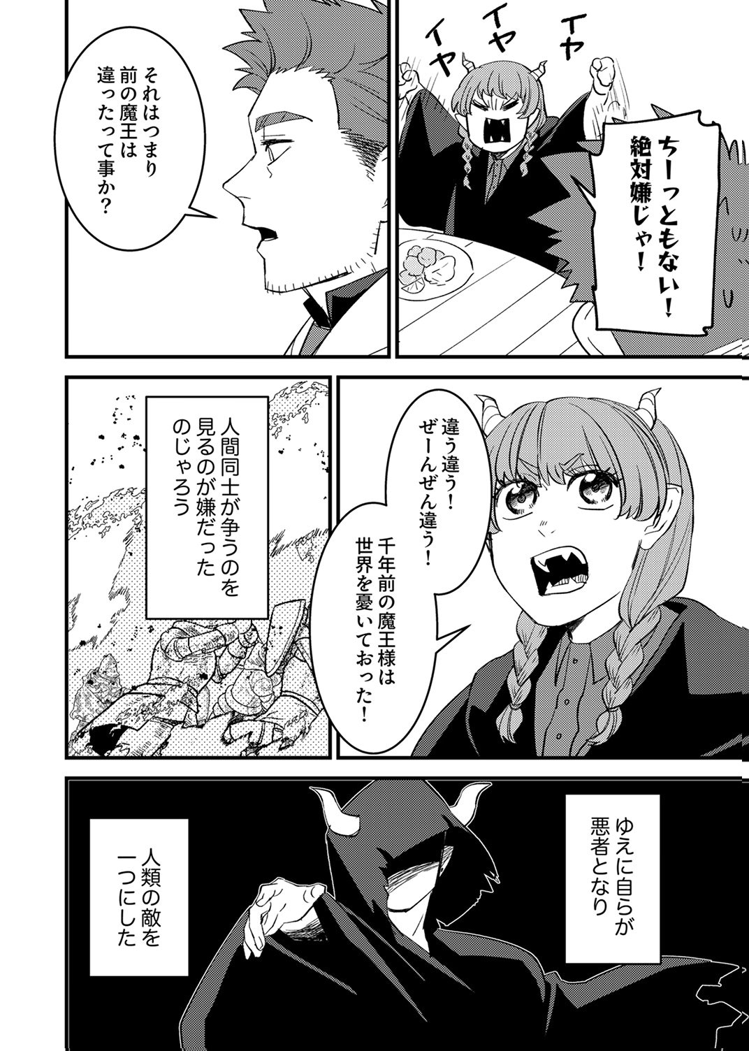 Tsuihousareta Ossan Tank, Jitsu wa Bougyoryoku Saikyou datta node Damage Zero de Musou suru - Chapter 11 - Page 18