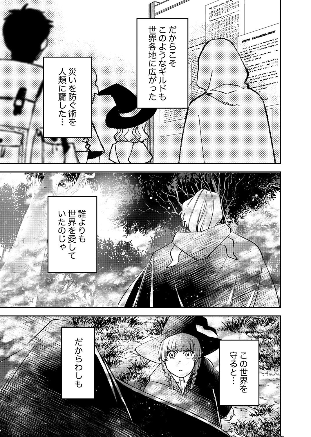 Tsuihousareta Ossan Tank, Jitsu wa Bougyoryoku Saikyou datta node Damage Zero de Musou suru - Chapter 11 - Page 19