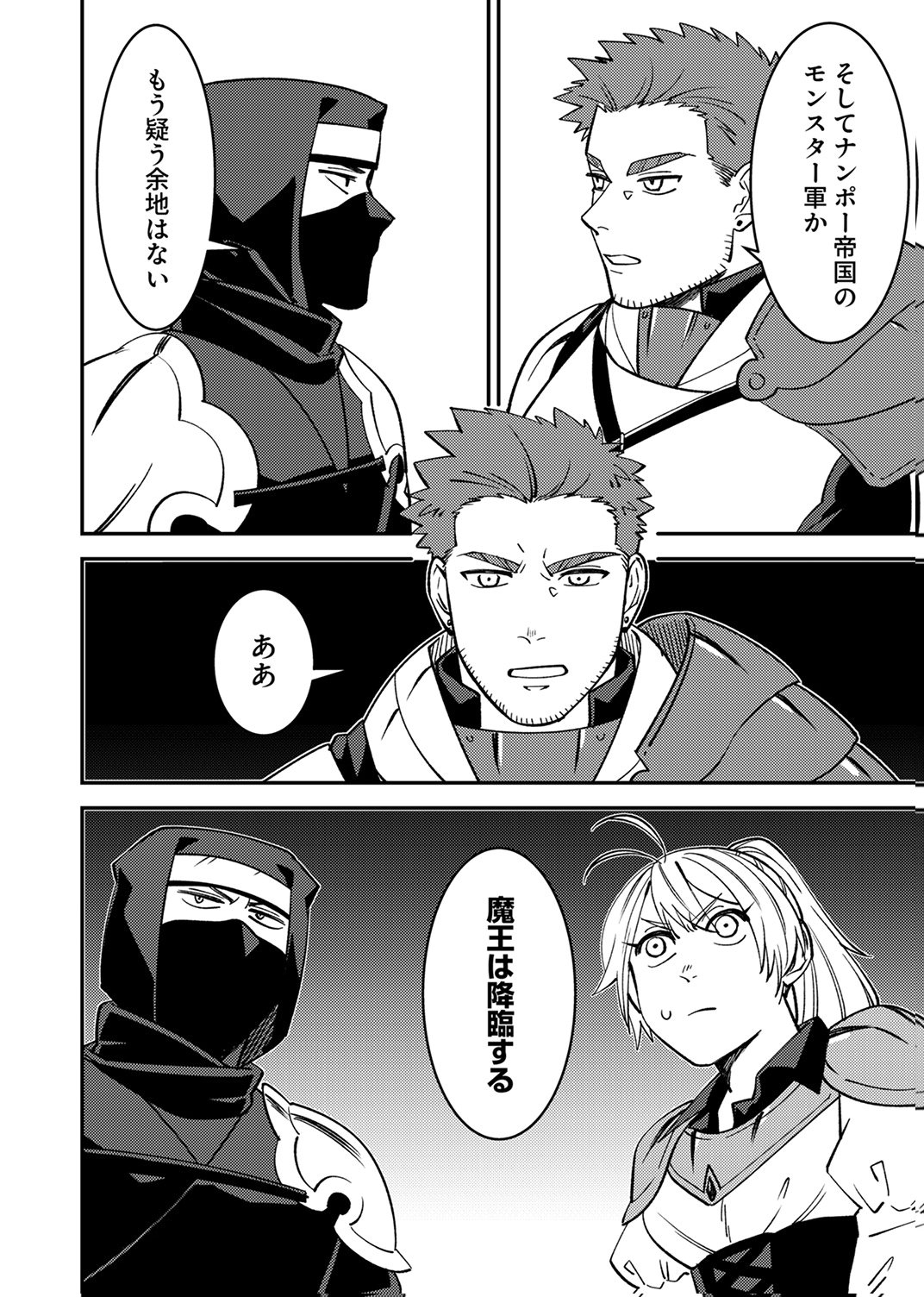 Tsuihousareta Ossan Tank, Jitsu wa Bougyoryoku Saikyou datta node Damage Zero de Musou suru - Chapter 11 - Page 2
