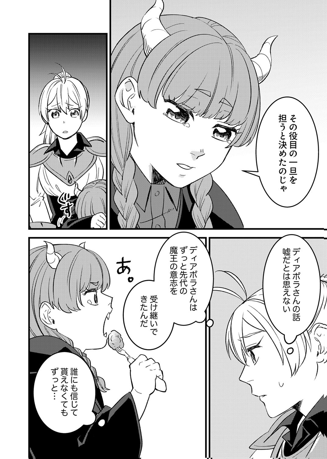 Tsuihousareta Ossan Tank, Jitsu wa Bougyoryoku Saikyou datta node Damage Zero de Musou suru - Chapter 11 - Page 20