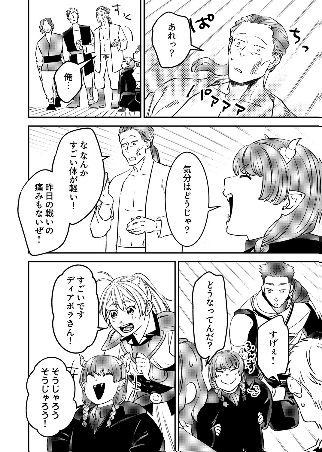 Tsuihousareta Ossan Tank, Jitsu wa Bougyoryoku Saikyou datta node Damage Zero de Musou suru - Chapter 11 - Page 26