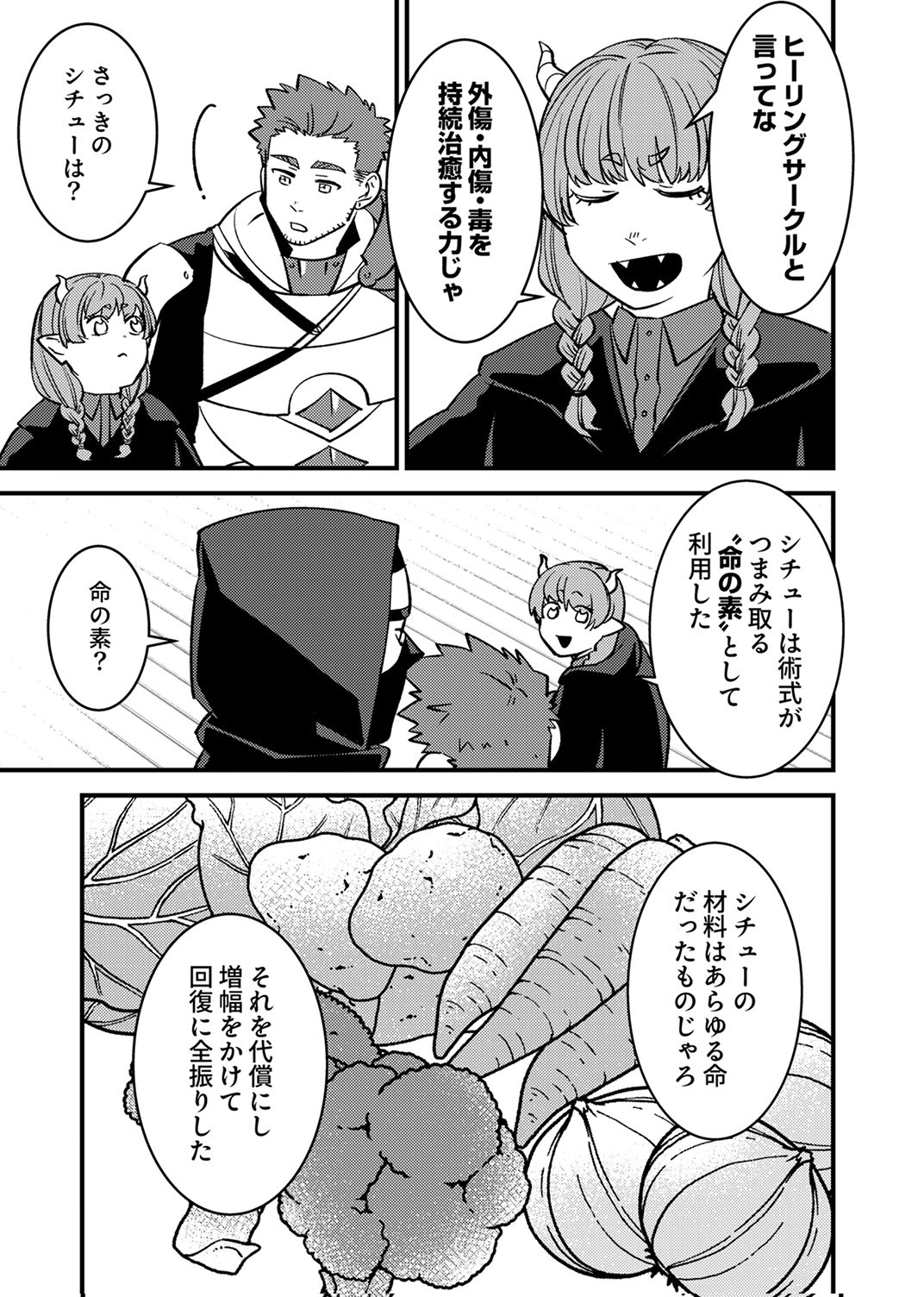 Tsuihousareta Ossan Tank, Jitsu wa Bougyoryoku Saikyou datta node Damage Zero de Musou suru - Chapter 11 - Page 27