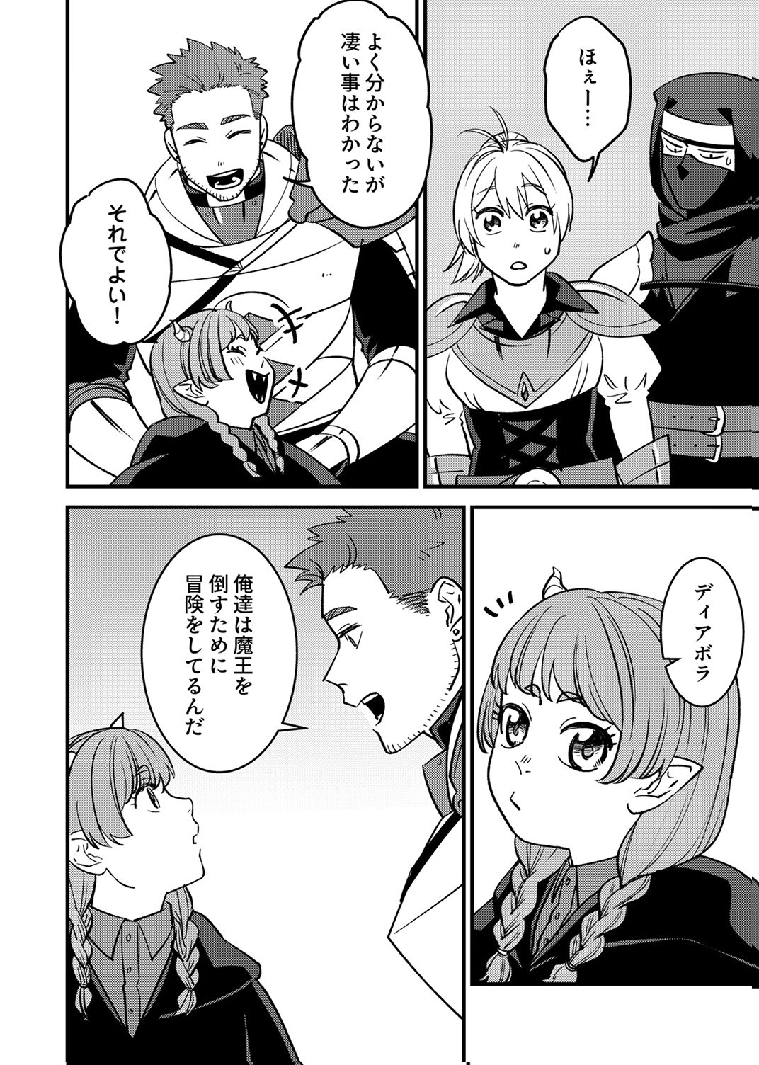 Tsuihousareta Ossan Tank, Jitsu wa Bougyoryoku Saikyou datta node Damage Zero de Musou suru - Chapter 11 - Page 28