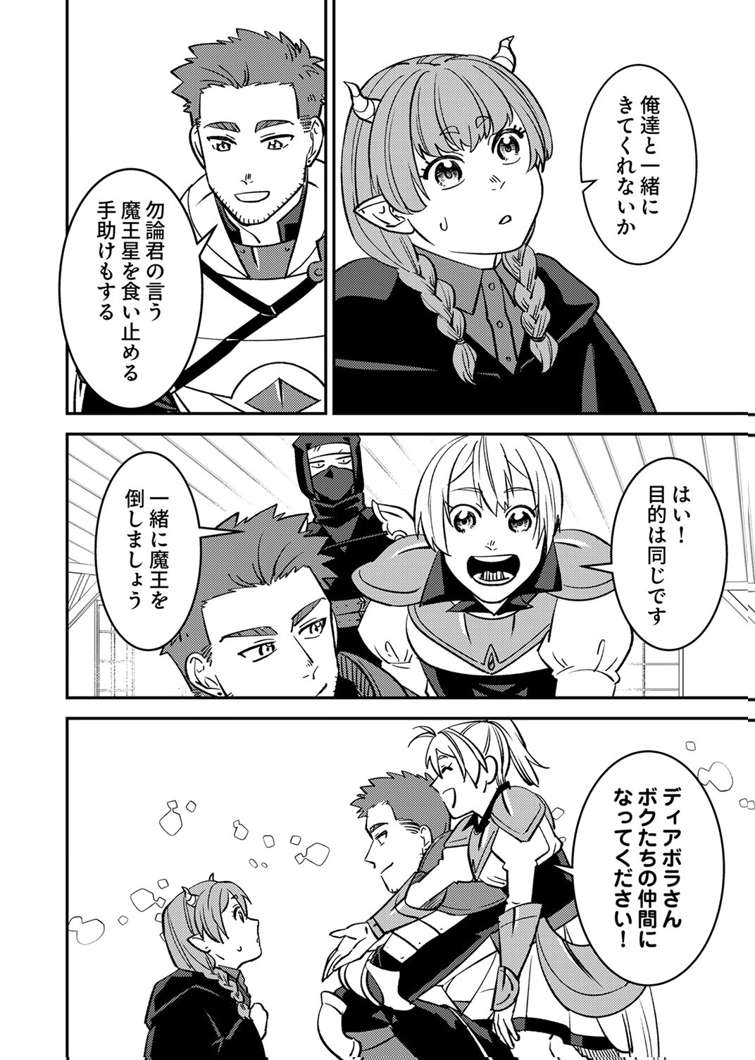 Tsuihousareta Ossan Tank, Jitsu wa Bougyoryoku Saikyou datta node Damage Zero de Musou suru - Chapter 11 - Page 30