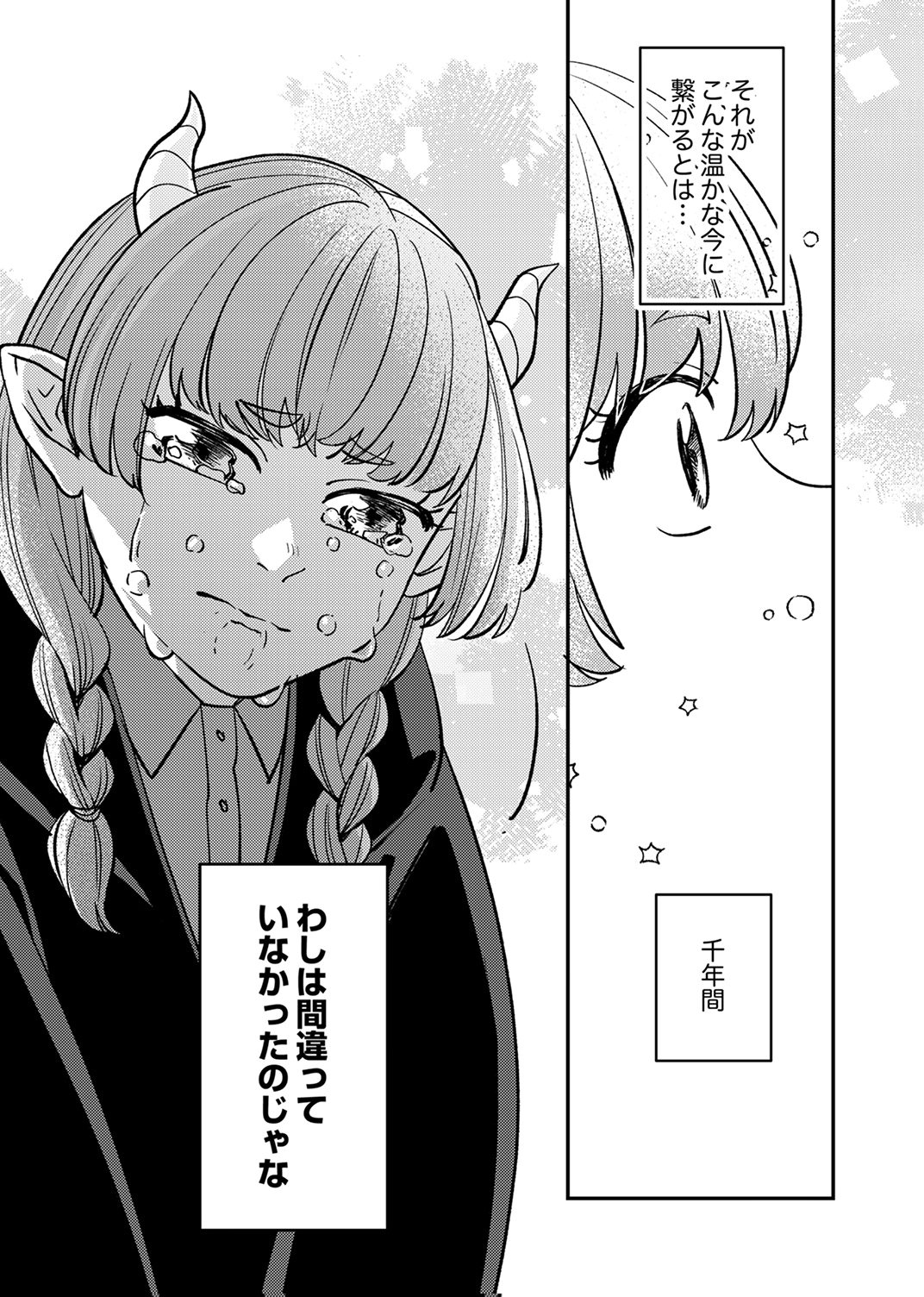 Tsuihousareta Ossan Tank, Jitsu wa Bougyoryoku Saikyou datta node Damage Zero de Musou suru - Chapter 11 - Page 32