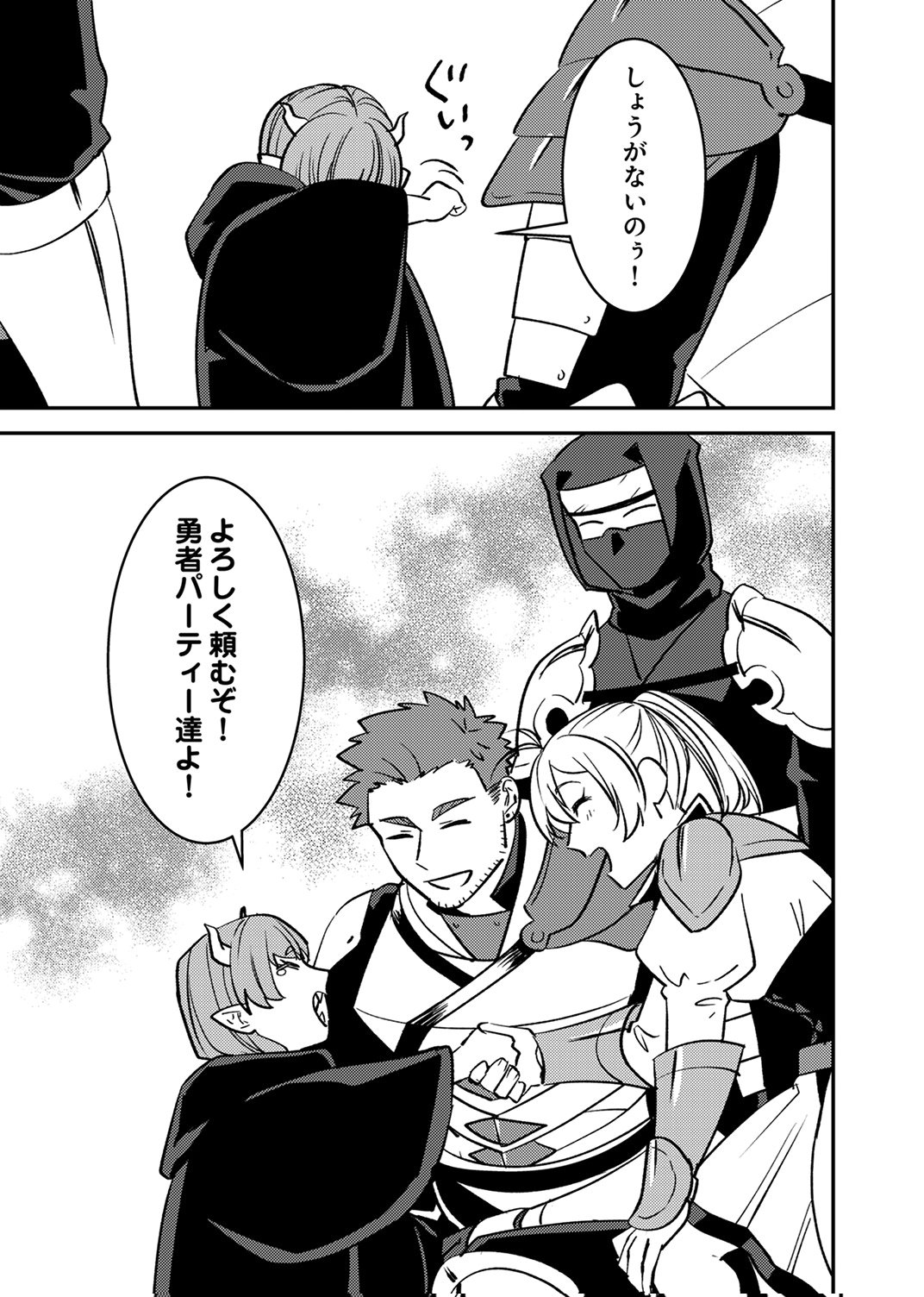 Tsuihousareta Ossan Tank, Jitsu wa Bougyoryoku Saikyou datta node Damage Zero de Musou suru - Chapter 11 - Page 33
