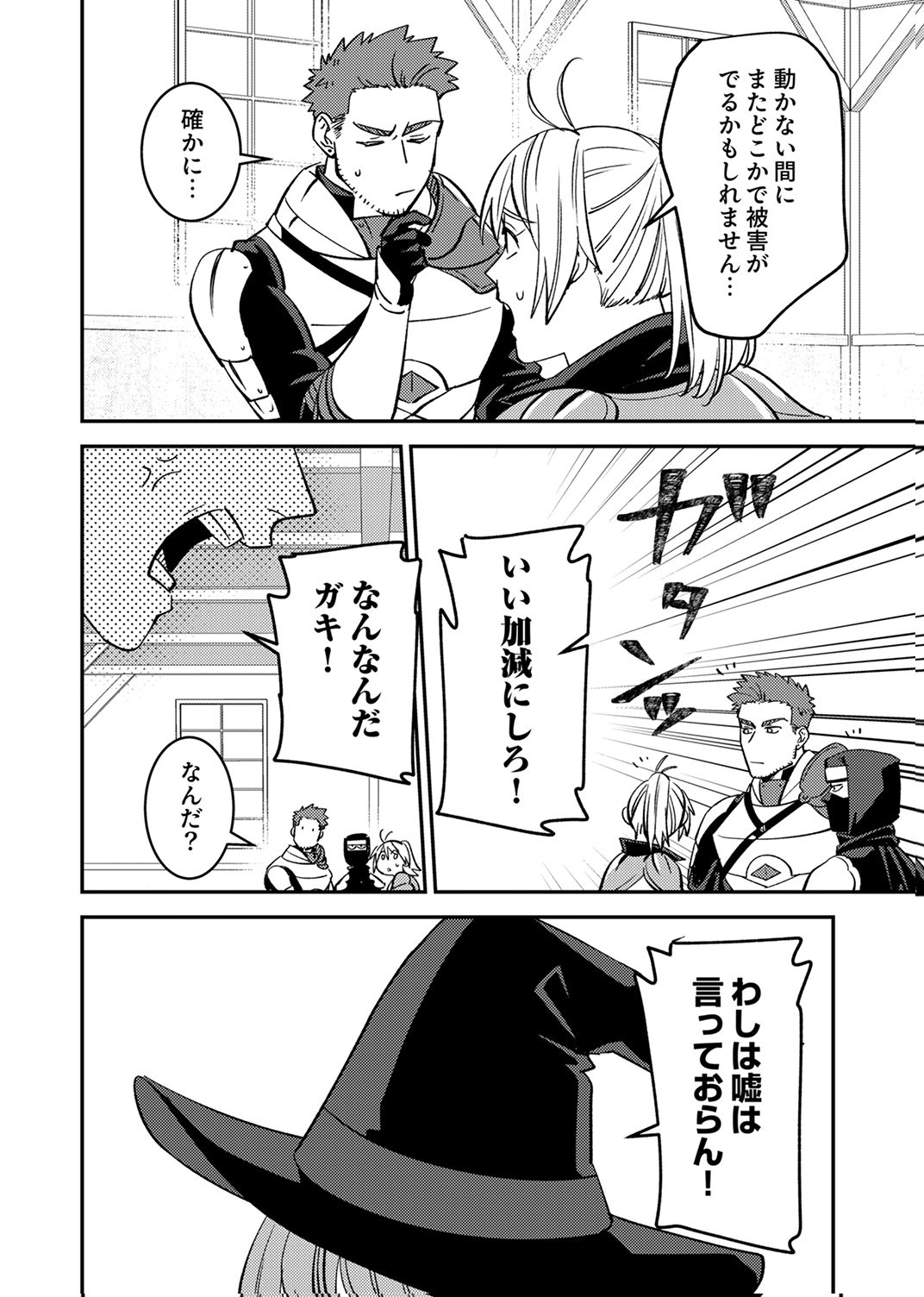 Tsuihousareta Ossan Tank, Jitsu wa Bougyoryoku Saikyou datta node Damage Zero de Musou suru - Chapter 11 - Page 6