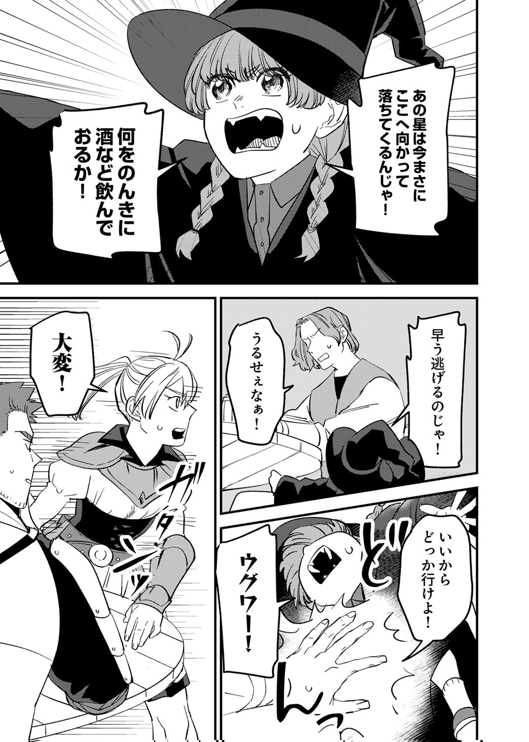 Tsuihousareta Ossan Tank, Jitsu wa Bougyoryoku Saikyou datta node Damage Zero de Musou suru - Chapter 11 - Page 7