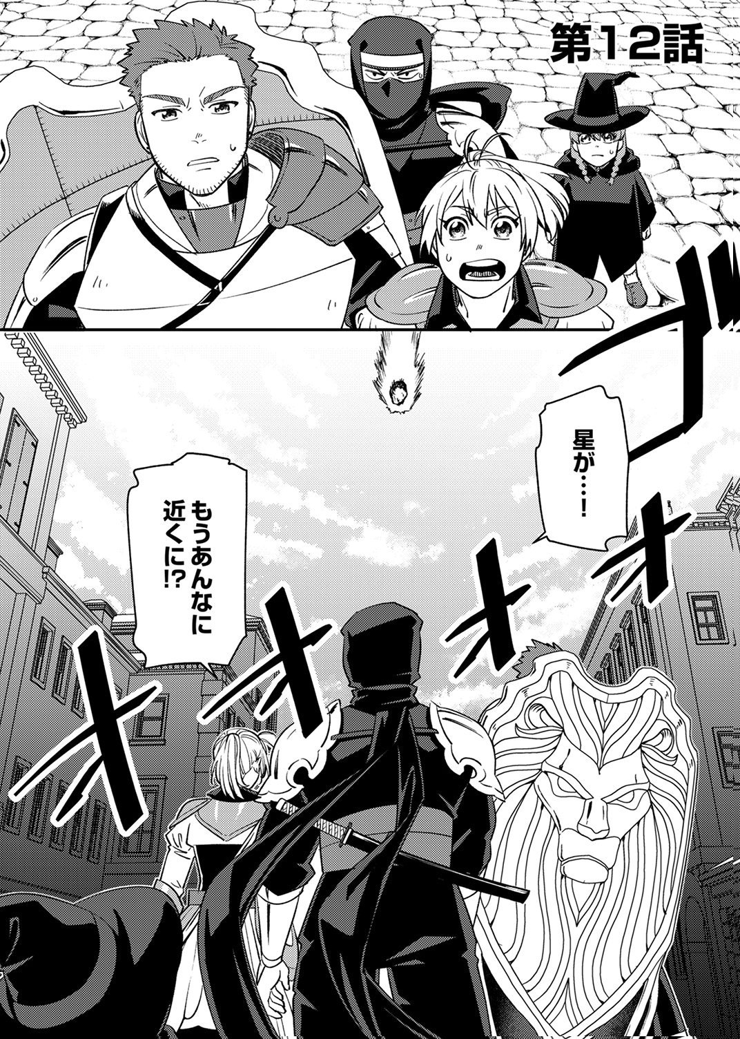 Tsuihousareta Ossan Tank, Jitsu wa Bougyoryoku Saikyou datta node Damage Zero de Musou suru - Chapter 12 - Page 1
