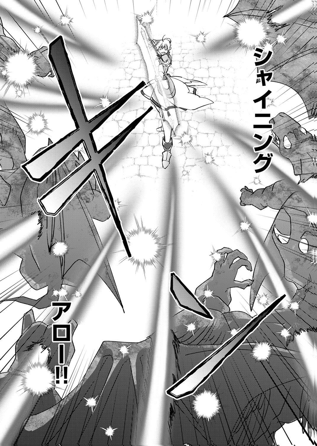 Tsuihousareta Ossan Tank, Jitsu wa Bougyoryoku Saikyou datta node Damage Zero de Musou suru - Chapter 12 - Page 11