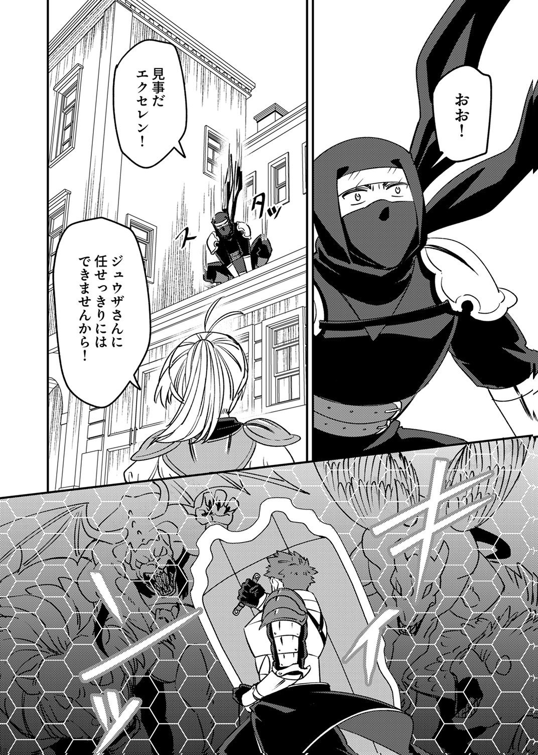 Tsuihousareta Ossan Tank, Jitsu wa Bougyoryoku Saikyou datta node Damage Zero de Musou suru - Chapter 12 - Page 12
