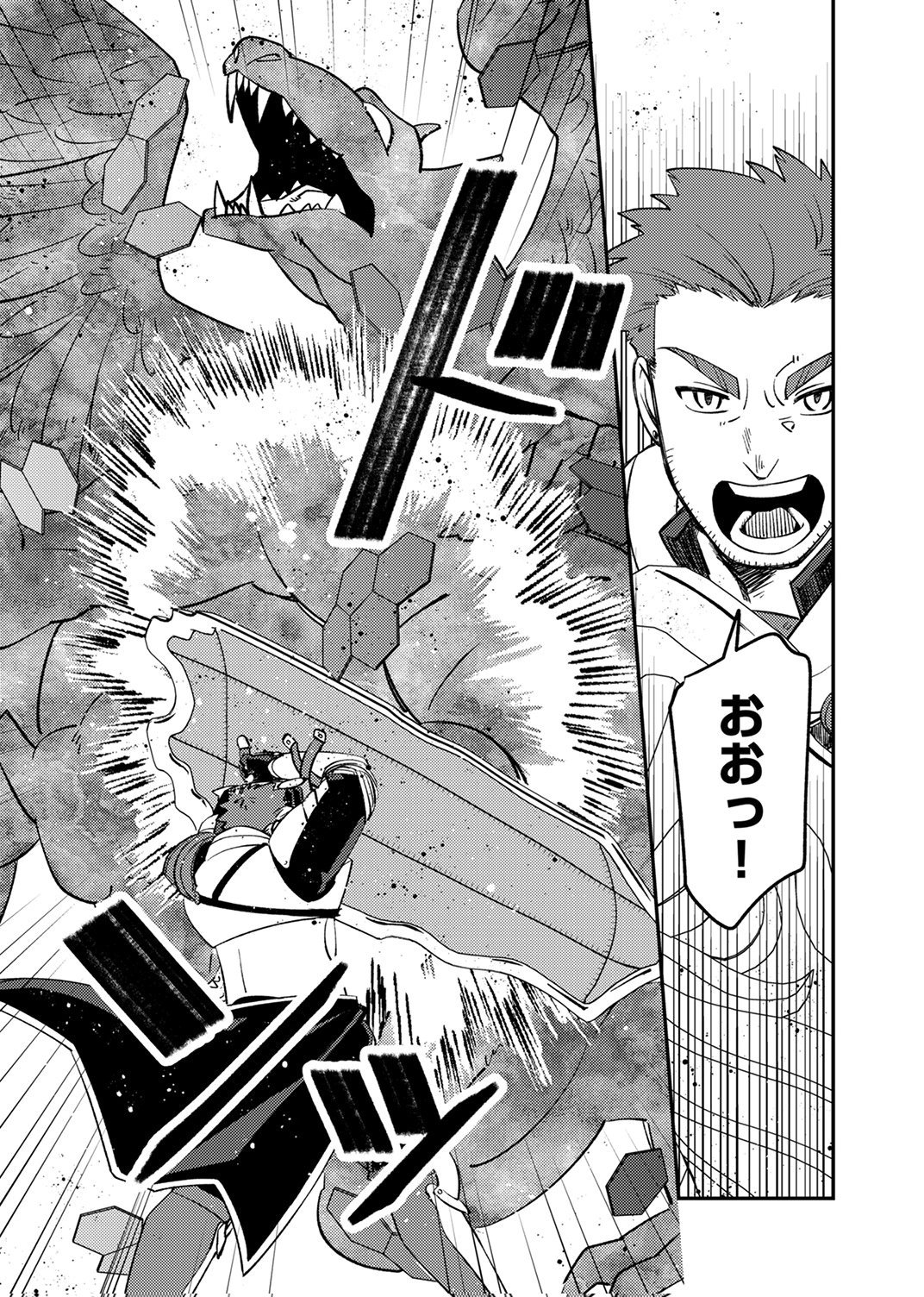 Tsuihousareta Ossan Tank, Jitsu wa Bougyoryoku Saikyou datta node Damage Zero de Musou suru - Chapter 12 - Page 13