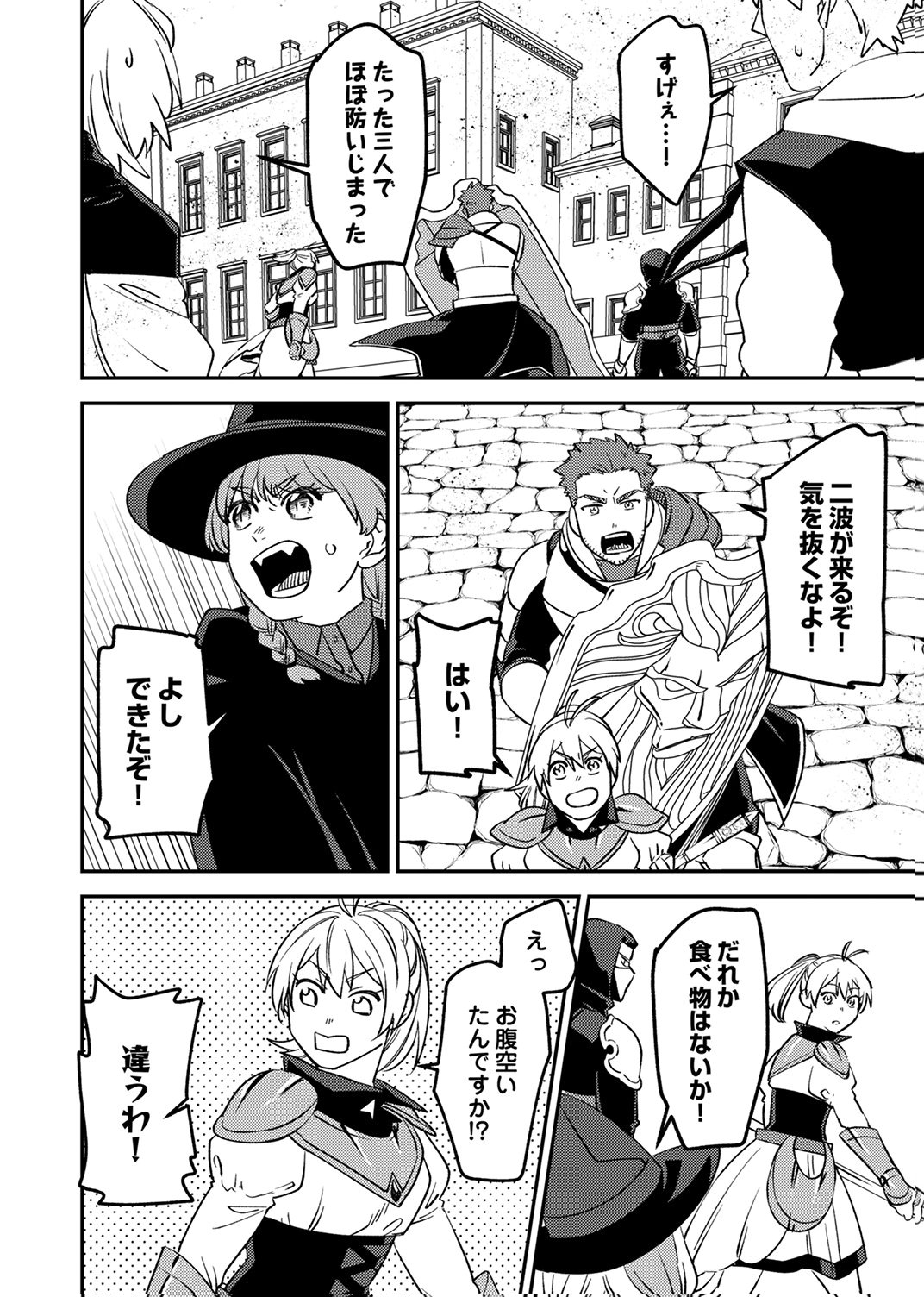 Tsuihousareta Ossan Tank, Jitsu wa Bougyoryoku Saikyou datta node Damage Zero de Musou suru - Chapter 12 - Page 14