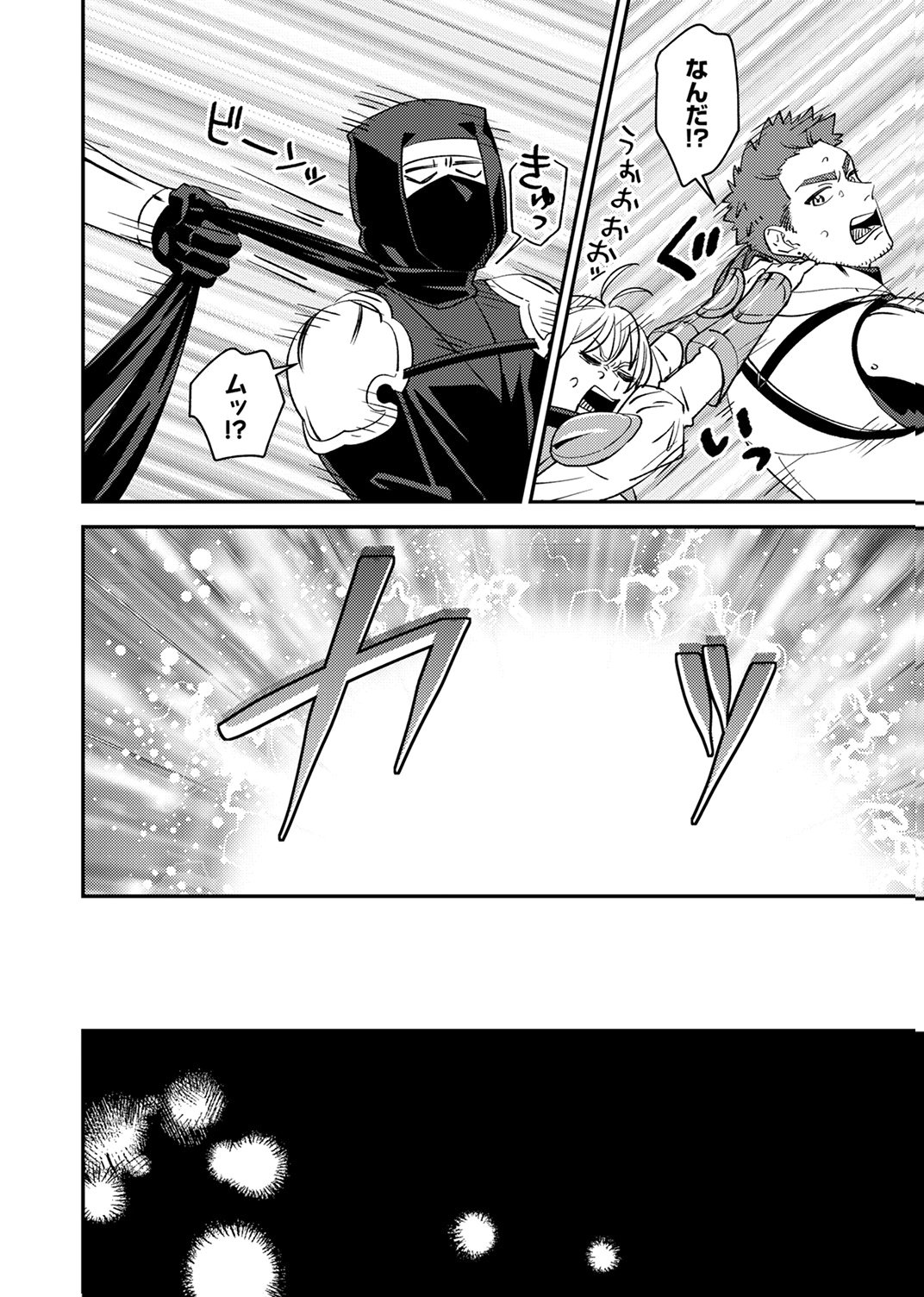 Tsuihousareta Ossan Tank, Jitsu wa Bougyoryoku Saikyou datta node Damage Zero de Musou suru - Chapter 12 - Page 16