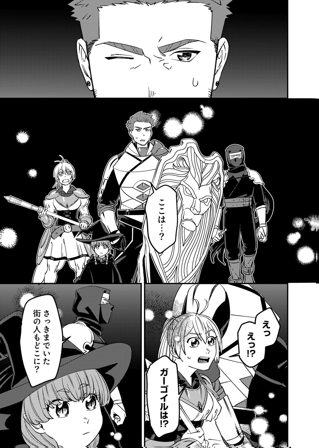 Tsuihousareta Ossan Tank, Jitsu wa Bougyoryoku Saikyou datta node Damage Zero de Musou suru - Chapter 12 - Page 17