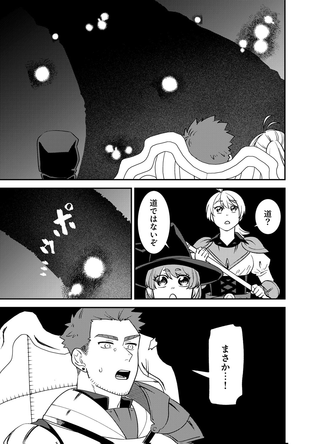 Tsuihousareta Ossan Tank, Jitsu wa Bougyoryoku Saikyou datta node Damage Zero de Musou suru - Chapter 12 - Page 19