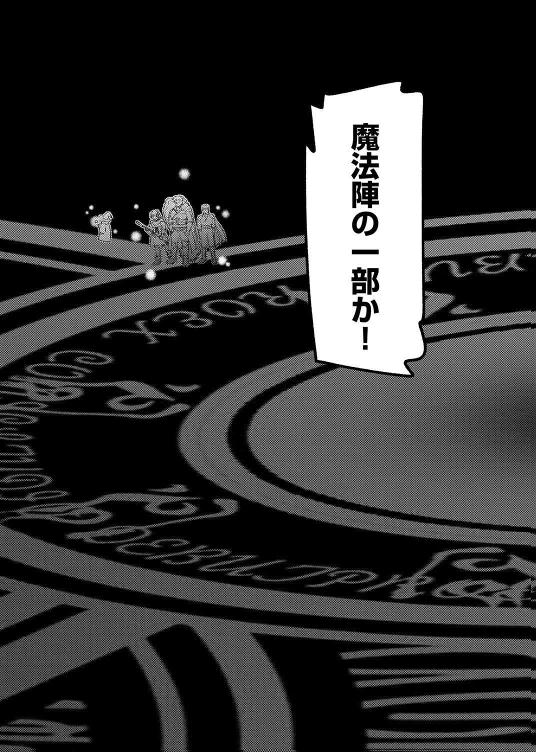 Tsuihousareta Ossan Tank, Jitsu wa Bougyoryoku Saikyou datta node Damage Zero de Musou suru - Chapter 12 - Page 20