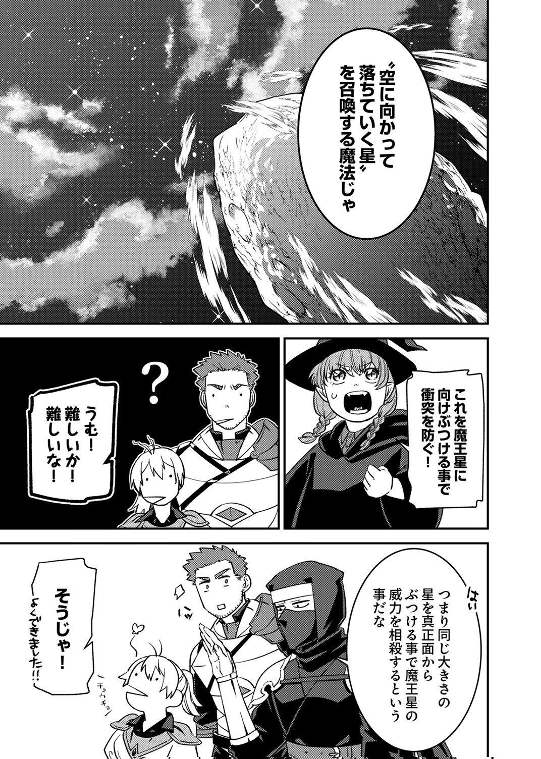 Tsuihousareta Ossan Tank, Jitsu wa Bougyoryoku Saikyou datta node Damage Zero de Musou suru - Chapter 12 - Page 23