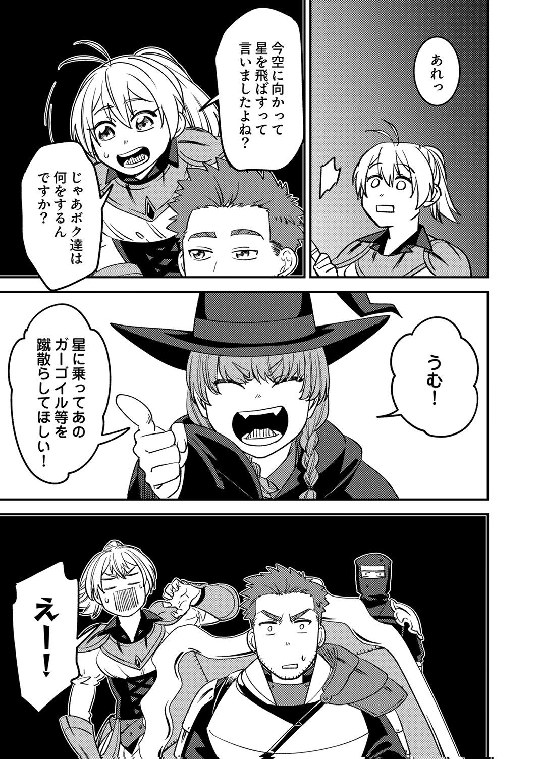 Tsuihousareta Ossan Tank, Jitsu wa Bougyoryoku Saikyou datta node Damage Zero de Musou suru - Chapter 12 - Page 25