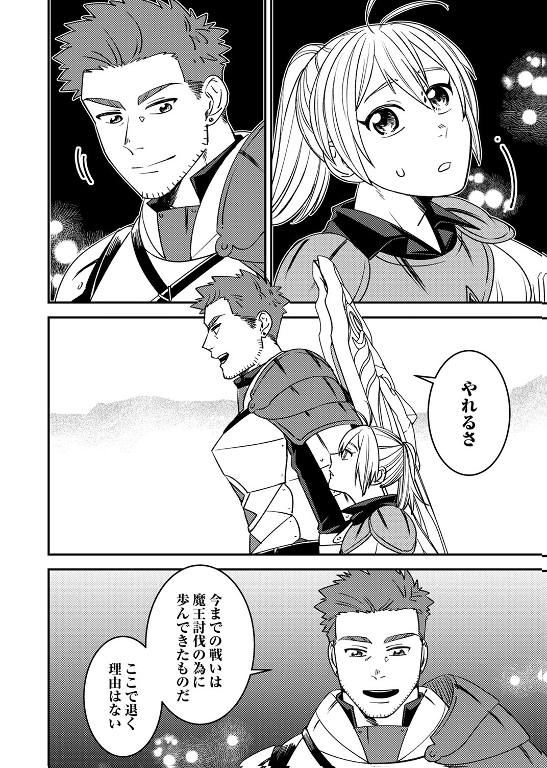 Tsuihousareta Ossan Tank, Jitsu wa Bougyoryoku Saikyou datta node Damage Zero de Musou suru - Chapter 12 - Page 28