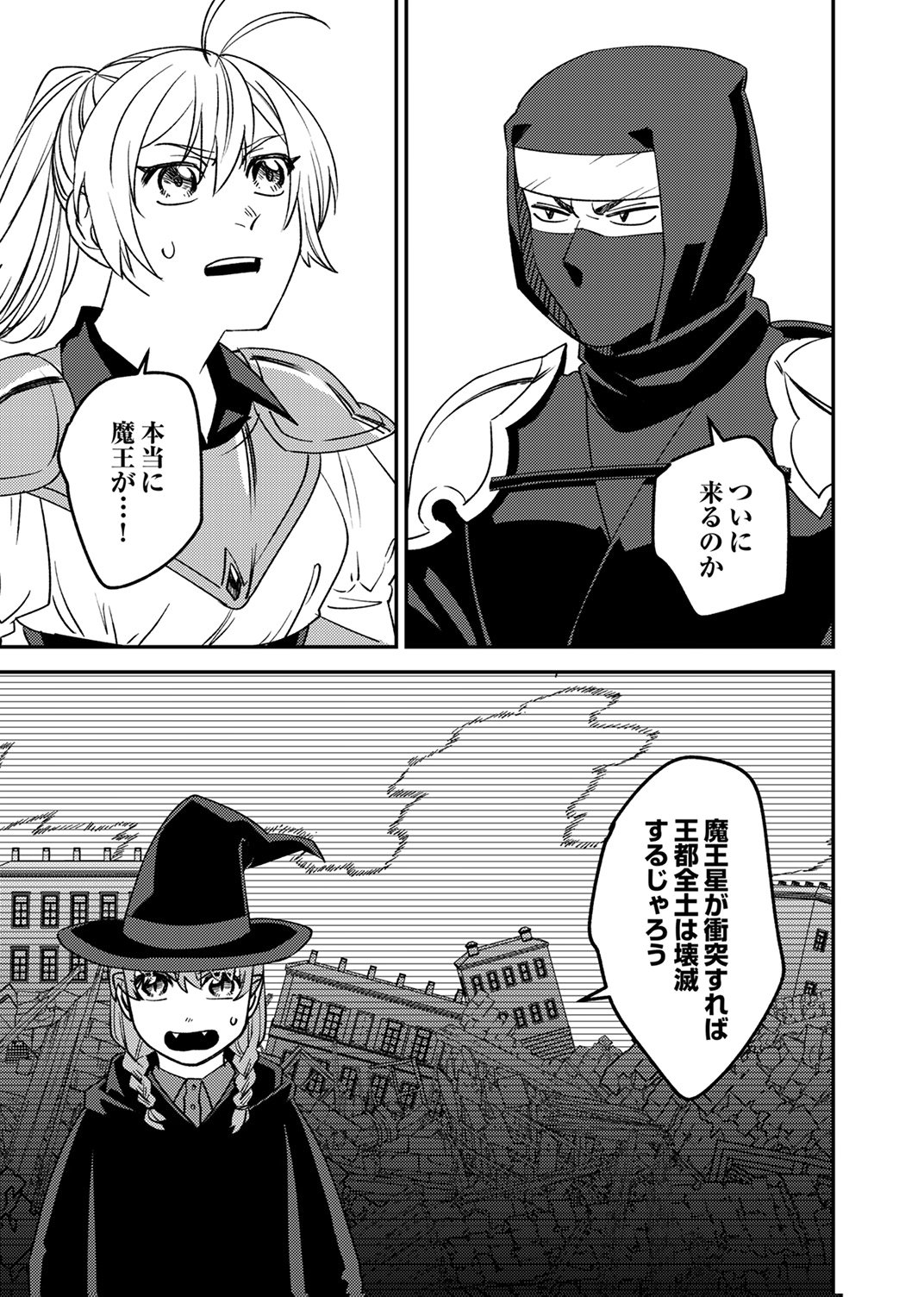 Tsuihousareta Ossan Tank, Jitsu wa Bougyoryoku Saikyou datta node Damage Zero de Musou suru - Chapter 12 - Page 3