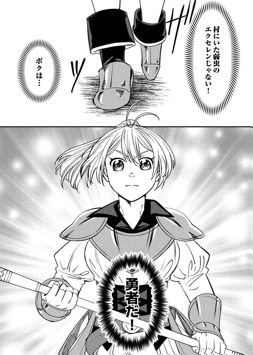 Tsuihousareta Ossan Tank, Jitsu wa Bougyoryoku Saikyou datta node Damage Zero de Musou suru - Chapter 12 - Page 31